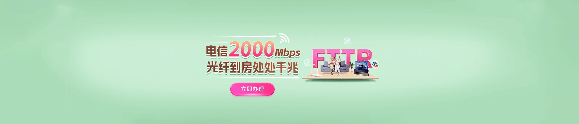 沂南县电信宽带