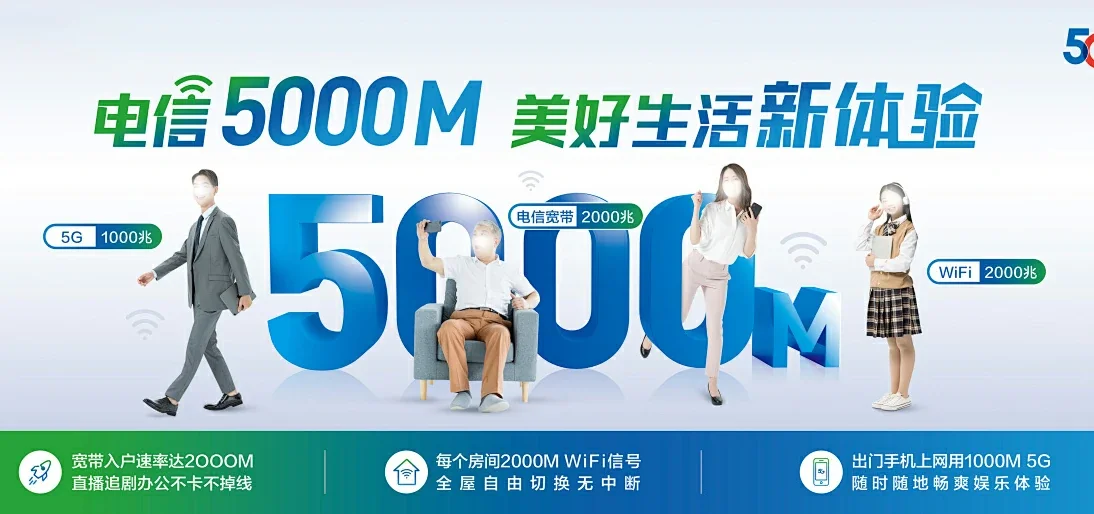 中国电信 沂南县电信宽带 宽带套餐